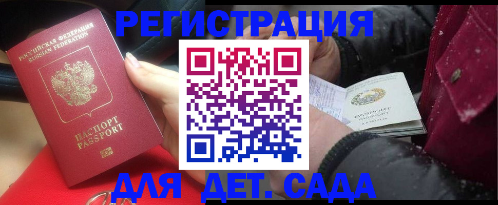 прописка в квартире в Архангельске