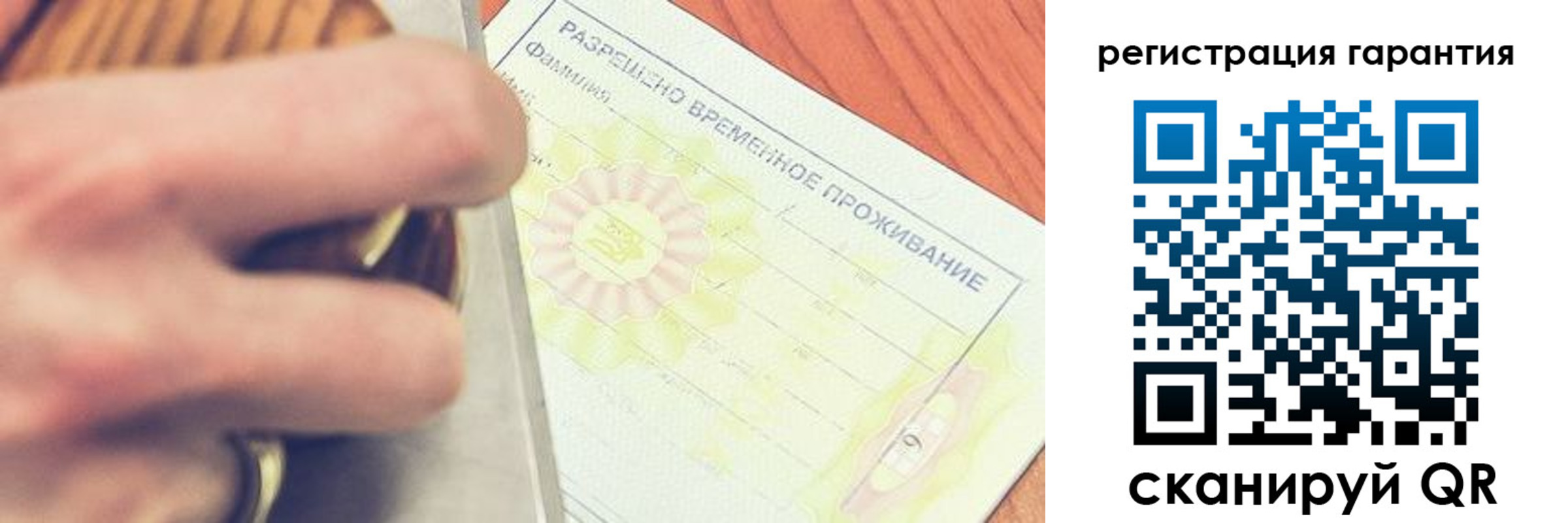 прописка для школы в Архангельске