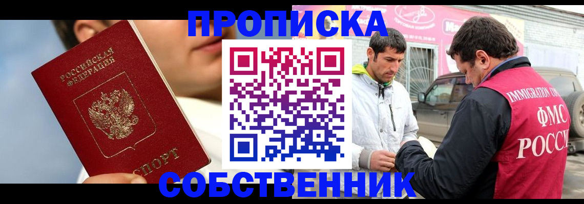 временная регистрация для всех в Архангельске
