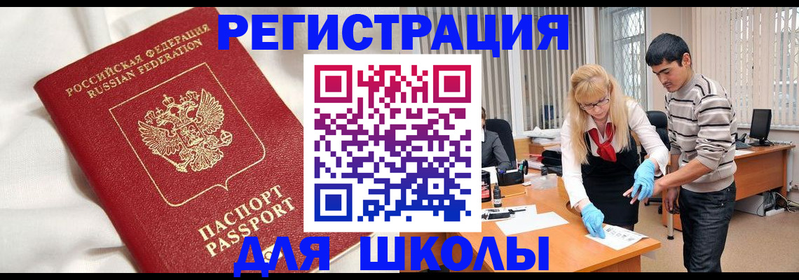 временная регистрация адрес в Архангельске