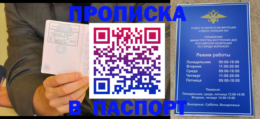 регистрация в Архангельске