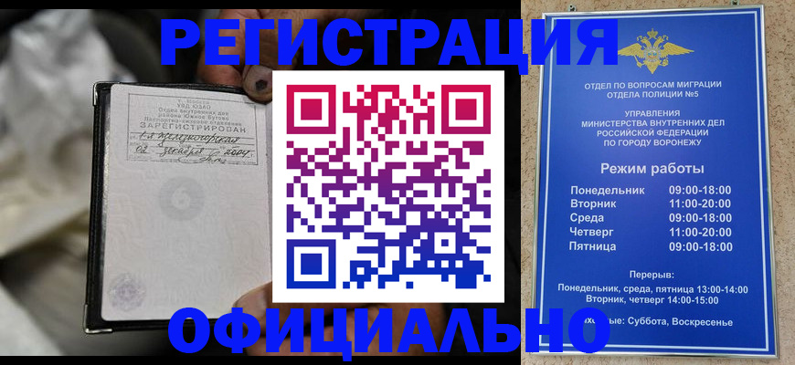 где прописаться в Архангельске